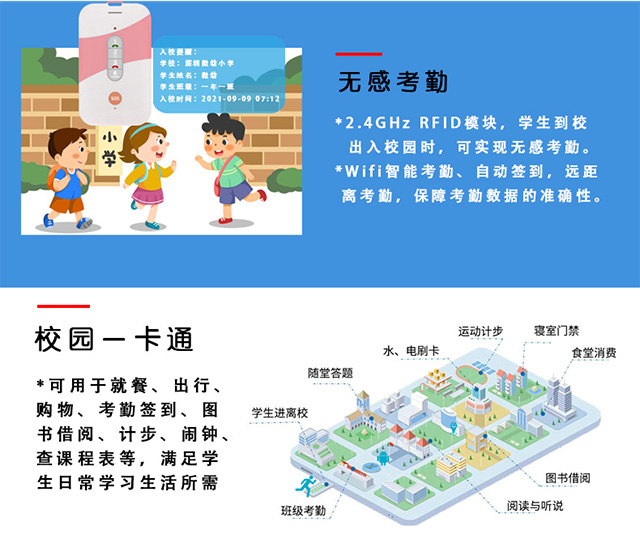 环球UG墨水屏电子学生证具备校园一卡通功能