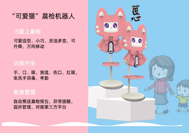 环球UG科技借助智能传感器AI算法自助为小朋友体检
