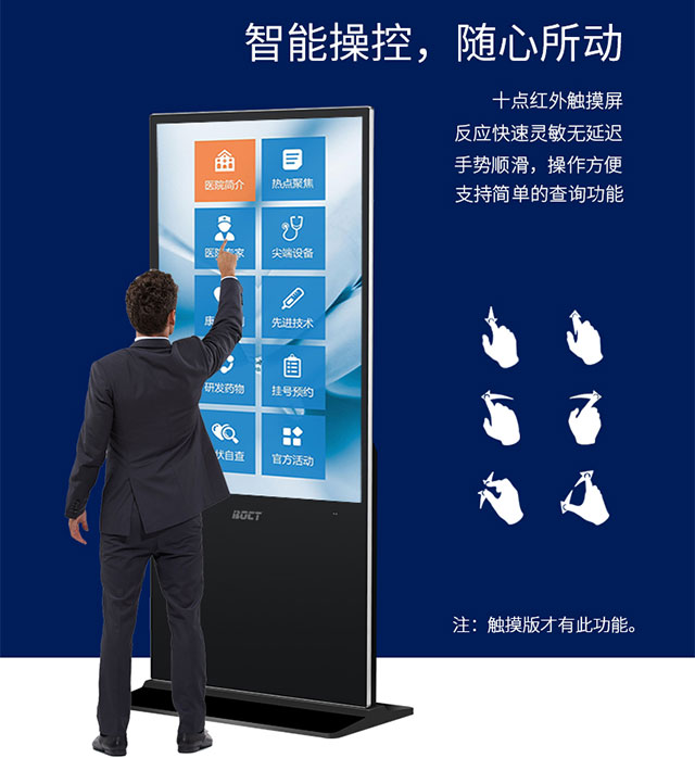 液晶触摸广告机可以交互式体验，让消费者轻松浏览信息