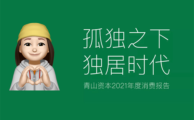 闺蜜机入局孤独经济，打造24小时陪伴的独居生活新模式