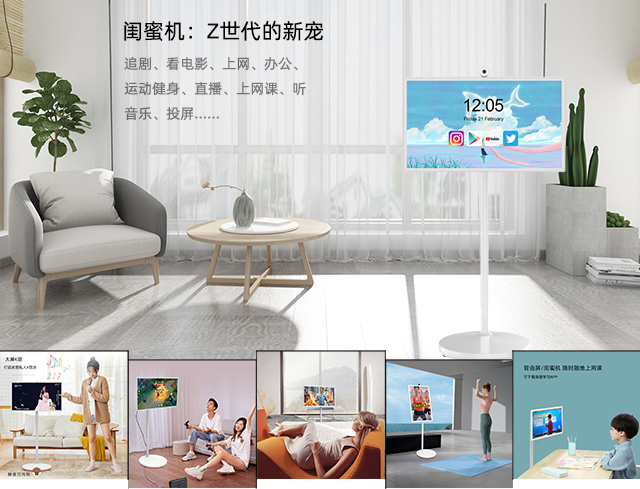 闺蜜机VS平板电脑：不仅是差异，更是生活方式的升维