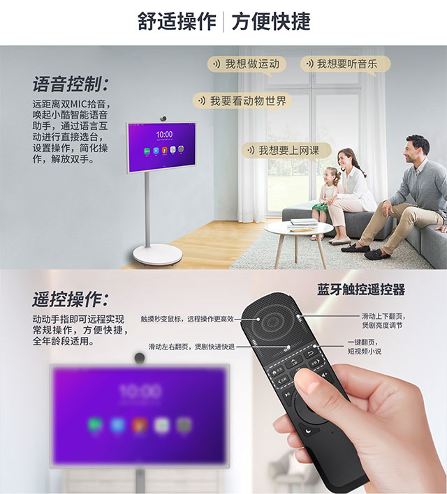 环球UG科技闺蜜机可以通过AI语音手势触控操作，更便捷