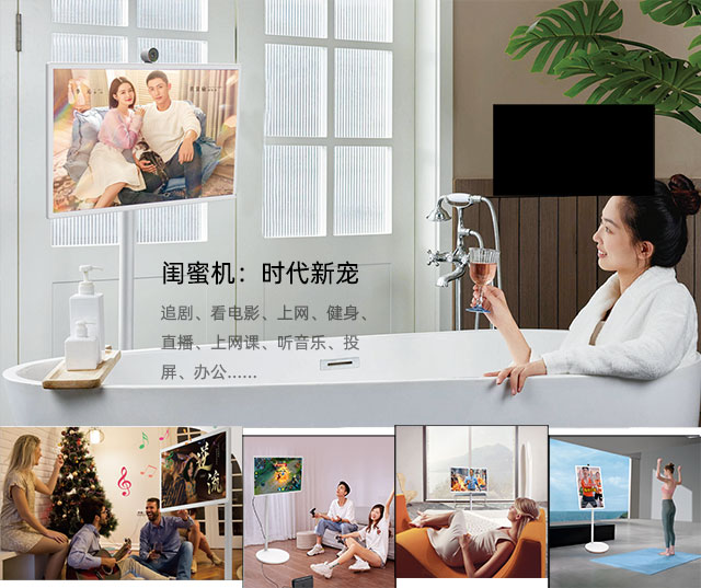 闺蜜机：精致生活追剧神器，一机在手，生活无忧！